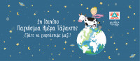 ΔΕΛΤΑ: Γιορτάζει την Παγκόσμια Ημέρα Γάλακτος με έναν «παραμυθένιο» τρόπο