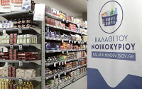 Έως τέλος 2023 το «Καλάθι του νοικοκυριού» και το μέτρο του μέγιστου περιθωρίου κέρδους