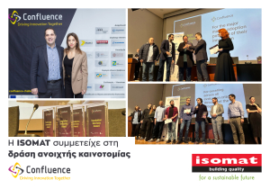 ISOMAT: Ολοκληρώθηκε με μεγάλη επιτυχία η δράση ανοιχτής καινοτομίας Confluence Challenge