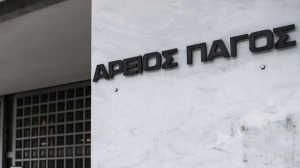 Απεβίωσε η αντιπρόεδρος του Αρείου Πάγου Δήμητρα Ζώη