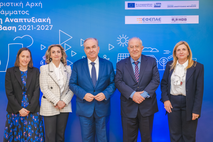 Ελληνική Αναπτυξιακή Τράπεζα: Ολοκληρώθηκε ο κύκλος ενημέρωσης για το Πρόγραμμα Δίκαιης Αναπτυξιακής Μετάβασης 2021-2027