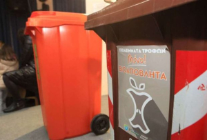 Στο ΕΣΠΑ η ανάπτυξη δικτύου οικιακής κομποστοποίησης βιοαποβλήτων στα νησιά Ν. Αιγαίου