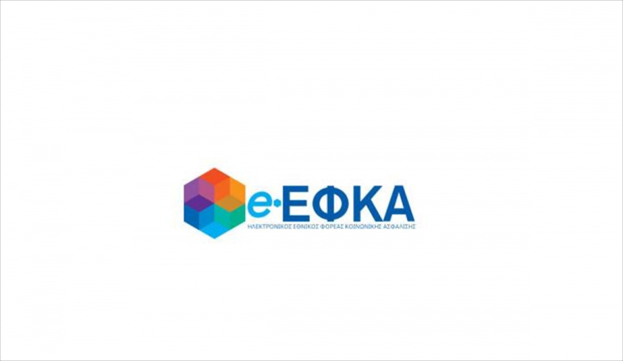 e - ΕΦΚΑ: Ηλεκτρονικά η αίτηση μεταβίβασης επικουρικής σύνταξης θανόντος Δημοσίου