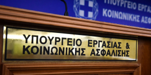 Παρατείνεται η προθεσμία υποβολής ΑΠΔ ΤΕΚΑ για συμμετέχοντες σε προγράμματα μαθητείας