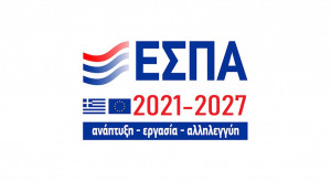 Ολοκληρώνεται η διαδικασία διαβούλευσης του ειδικού προγράμματος ΕΣΠΑ 2021-2027 της Πολιτικής Προστασίας