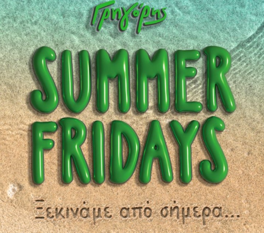 Γρηγόρης: Γιατί οι Παρασκευές Ιουλίου και Aυγούστου είναι διαφορετικές για την αλυσίδα εστίασης