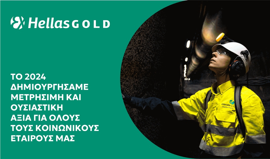 Ελληνικός Χρυσός: Στα 439 εκατ. ευρώ η συμβολή της στην οικονομία το 2024