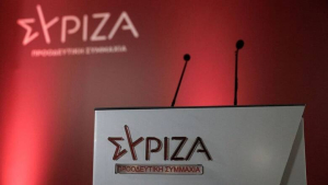 ΣΥΡΙΖΑ: Ολα τα ονόματα στο ψηφοδέλτιο Επικρατείας
