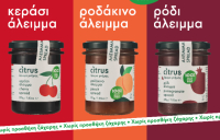 CITRUS: Τρία νέα προϊόντα χωρίς προσθήκη ζάχαρης