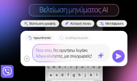 Rakuten Viber: Νέα λειτουργία AI Message Polish για την βελτίωση και την ταχύτερη αποστολή μηνυμάτων