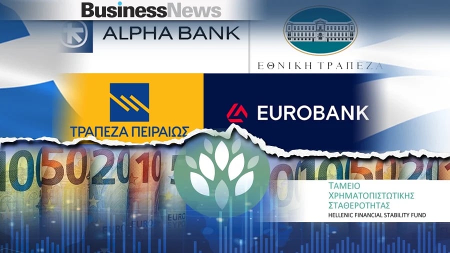 Τράπεζες: Ισχυρή κερδοφορία 2,5 δισ. ευρώ στο πρώτο εξάμηνο του 2026