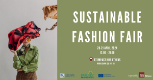 ΒΕΑ: Διήμερο εκδηλώσεων για τη βιώσιμη ανάπτυξη των ΜμΕ μόδας