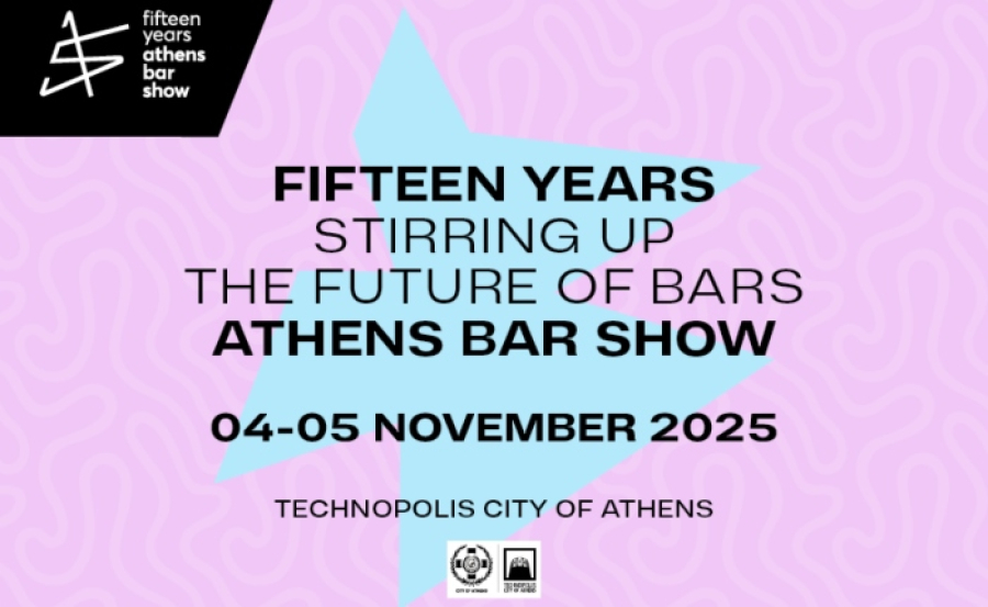 Το Athens Bar Show στις 4-5 Νοεμβρίου στην Τεχνόπολη Δήμου Αθηναίων