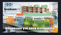 «Très bon! Trebon!»: Νέα 360° καμπάνια για το Trebon Ν της UNI-PHARMA