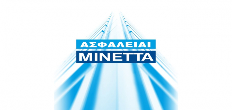 ΜΙΝΕΤΤΑ Ασφαλιστική: Μικρή αύξηση 2,1% της παραγωγής ασφαλίστρων το 2021