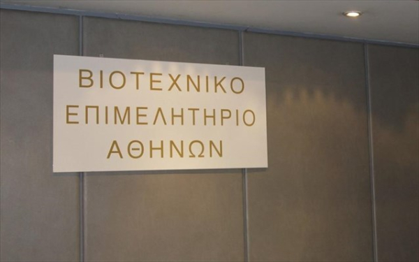 ΒΕΑ: Οι εκλογές για την ανάδειξη του νέου ΔΣ στις 30 Νοεμβρίου,1 και 2 Δεκεμβρίου 2024