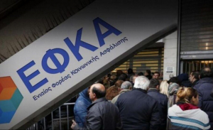ΕΦΚΑ: Mόνο με ηλεκτρονικό ραντεβού η εξυπηρέτηση πολιτών