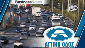 Αττική Οδός: Στα 64,7 εκατ. ευρώ τα καθαρά κέρδη το εννεάμηνο, αύξηση 37%