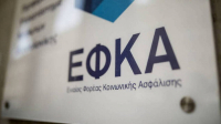 e - ΕΦΚΑ: Νέα ηλεκτρονική υπηρεσία «Έλεγχος ασφαλιστικής ικανότητας μη μισθωτών»