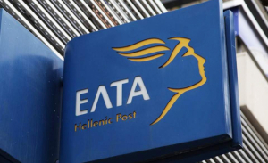 ΕΛΤΑ: Πιθανές καθυστερήσεις συντάξεων σε 16 περιοχές της χώρας