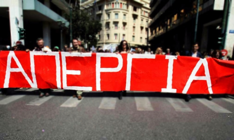 Πρωτοδικείο Αθηνών: Κήρυξε παράνομη την απεργία των εργαζομένων στα ΚΕΠ