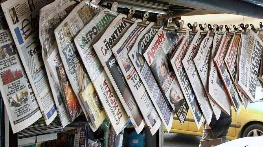 Οι τίτλοι των εφημερίδων σήμερα (12/9)