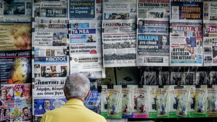 Τα πρωτοσέλιδα των εφημερίδων
