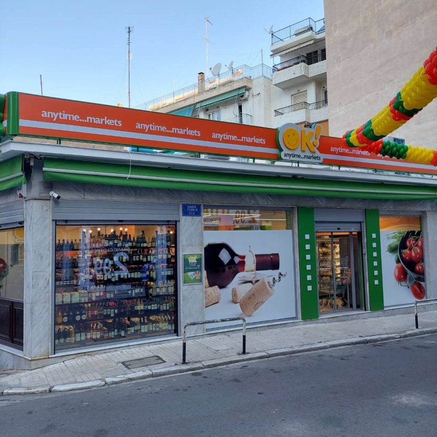 Οk Markets: Επεκτείνει το δίκτυό της στην Αττική με καταστήματα σε Χαλάνδρι και Φιλαδέλφεια