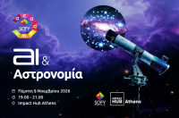 SciFY Academy: Εξερευνώντας το σύμπαν με χρήση AI στο Impact Hub Athens