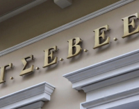 ΓΣΕΒΕΕ: Οι συνεργατικές ψηφιακές πλατφόρμες ως πρόταση επιχειρηματικότητας για τις μικρές επιχειρήσεις στην Ελλάδα