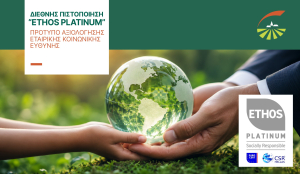 Groupama Ασφαλιστική: Aνανεώνει την πιστοποίηση Ethos Platinum με ιδιαίτερα υψηλή επίδοση