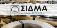 ΣΙΔΜΑ: Μειώθηκε στο 24,7% το ποσοστό της Μπήτρος Μεταλλουργική