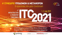 4ο Συνέδριο Υποδομών και Μεταφορών: Το νέο τοπίο στις αερομεταφορές