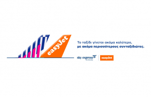 SKY express: Νέα συνεργασία με το αναπτυσσόμενο δίκτυο της easyJet
