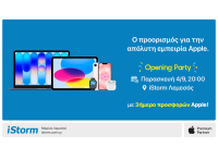 Η iStorm αναβαθμίζει την Apple εμπειρία στη Λεμεσό με ένα νέο Apple Premium Partner Store