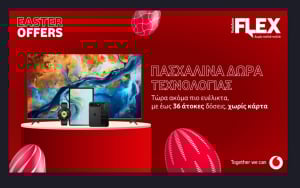 Vodafone: Πασχαλινές προσφορές σε προϊόντα τεχνολογίας