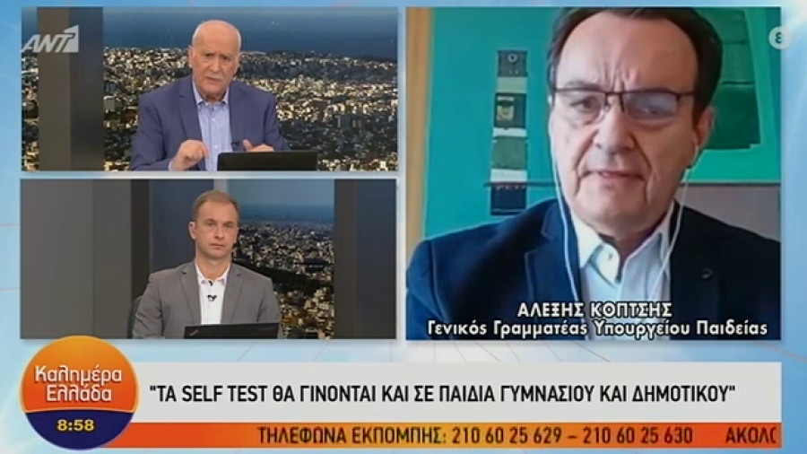 Self test – Κόπτσης: Υποχρεωτικά και στους μαθητές Δημοτικού και Γυμνασίου (vid)