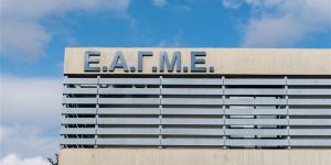 ΣΑΜΥ ΙΙ: 78.558 γεωτρήσεις σε όλη την επικράτεια απογράφηκαν από την ΕΑΓΜΕ