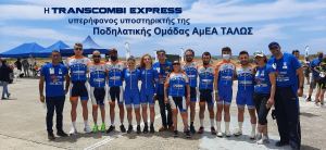 Η TRANSCOMBI EXPRESS υποστηρικτής του Αθλητικού Σωματείου ΑμεΑ «ΤΑΛΩΣ»