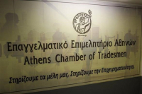 Οι οικολόγοι - πράσινοι στο Επαγγελματικό Επιμελητήριο Αθηνών