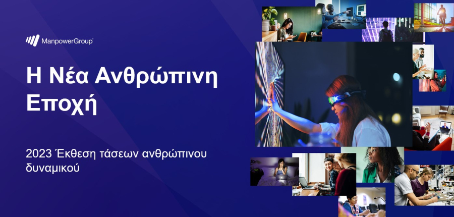 Η σημασία του ταλέντου στον κόσμο της απασχόλησης