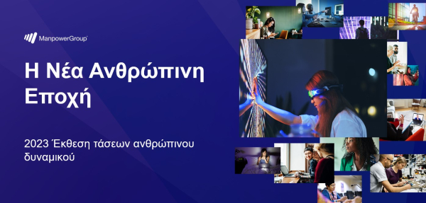 Η σημασία του ταλέντου στον κόσμο της απασχόλησης
