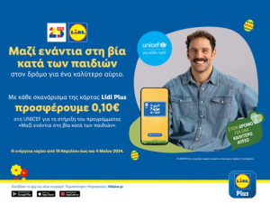 Lidl Ελλάς: Ενισχύει το έργο της UNICEF για 2η συνεχή χρονιά