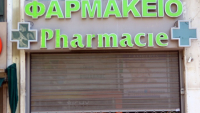 Κλειστά σήμερα τα φαρμακεία στην Αττική, πώς θα εξυπηρετηθούν οι πολίτες