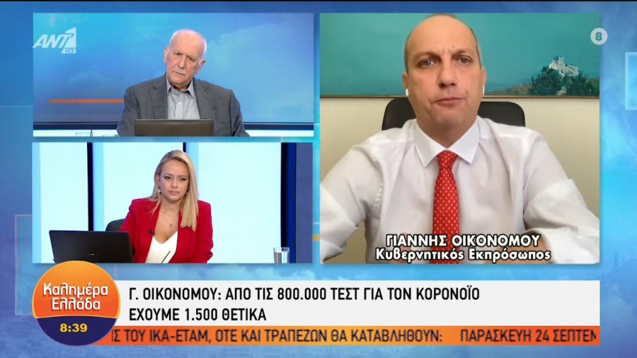 Οικονόμου: Γενναία απόφαση τα μέτρα που ανακοινώθηκαν στη ΔΕΘ (vid)