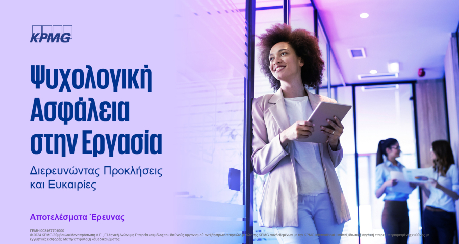 KPMG: 3 στους 4 αισθάνονται συναισθηματικά ασφαλείς στην εργασία τους