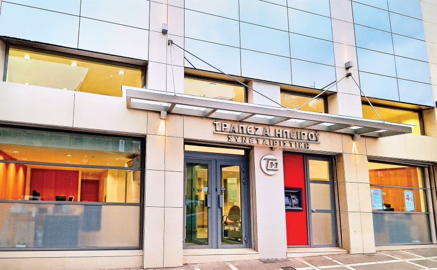 Τράπεζα Ηπείρου: Εγκρίθηκε ΑΜΚ 30 εκατ. ευρώ - Θα καλυφθεί από την Capstone Capital
