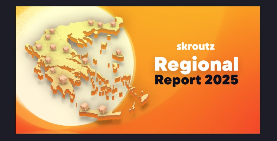 Skroutz: 18% αύξηση τζίρου των καταστημάτων της περιφέρειας το 2025