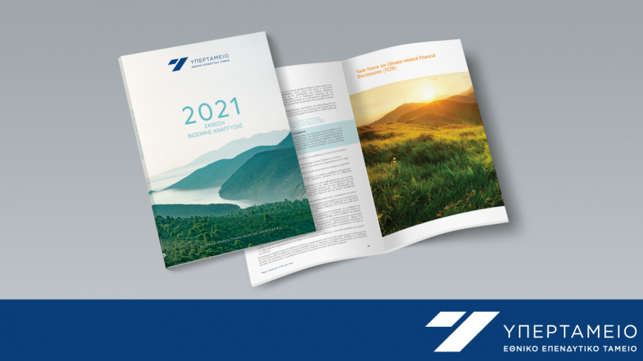 Πρώτη εταιρική Έκθεση Βιώσιμης Ανάπτυξης του Υπερταμείου