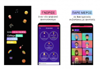 Νup: Η Ελληνική Start up α λα… Facebook έλαβε χρηματοδότηση 275.000 δολαρίων από ξένο fund